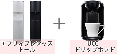 「エブリィフレシャス・トール」＋「UCCドリップポッド」＝エブリィフレシャス・トール＋カフェ